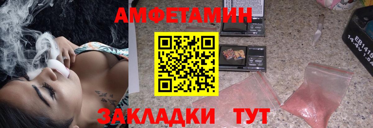АМФ  АМФЕТАМИН 97%  Вход с VPN  Салехард 