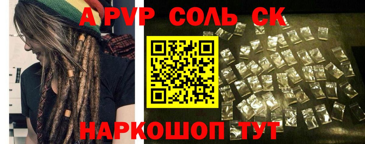 A-PVP мука  Вход с VPN  Салехард  Alpha PVP крисы CK 