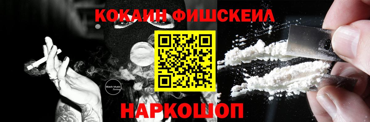 КОКАИН 99%  КОКАИН FishScale  Салехард  КОКАИН  Вход с VPN 