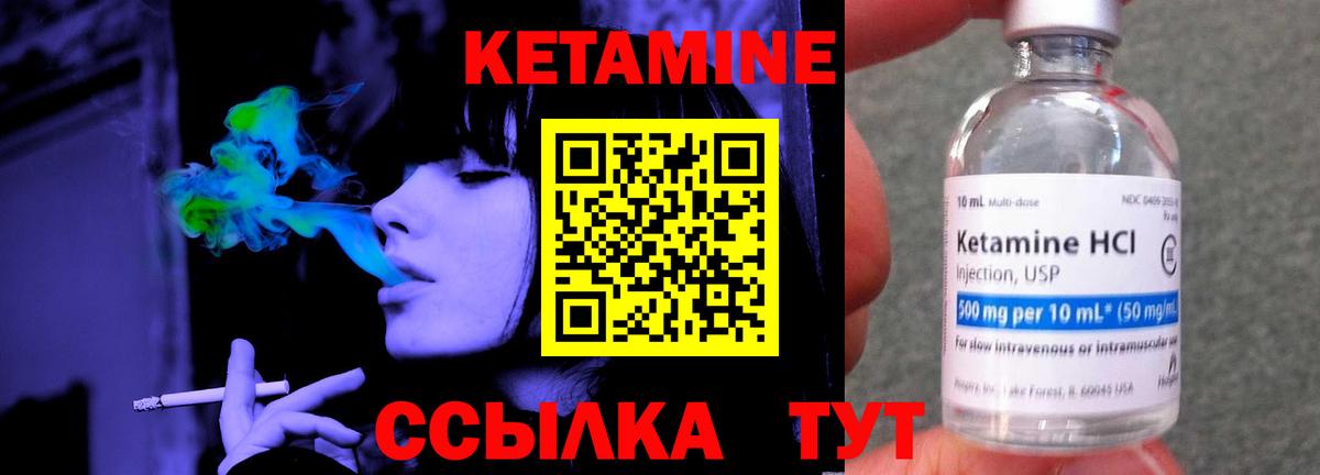 Салехард  Кетамин VHQ  Кетамин ketamine  Вход с VPN 