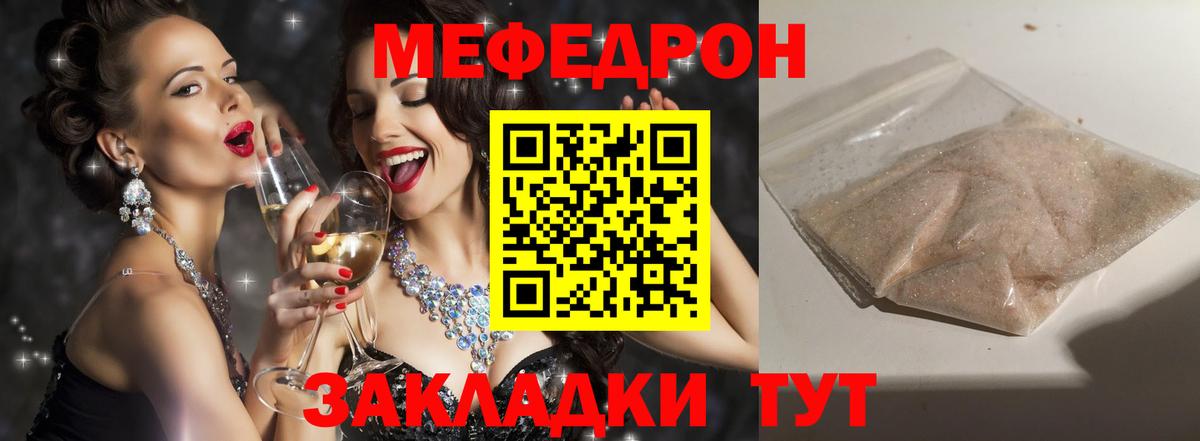 Мефедрон  Салехард