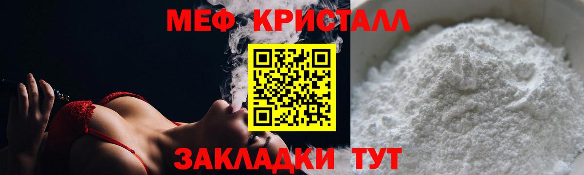 МЯУ-МЯУ mephedrone  МЕФ VHQ  Салехард  МЕФ  Вход с VPN 