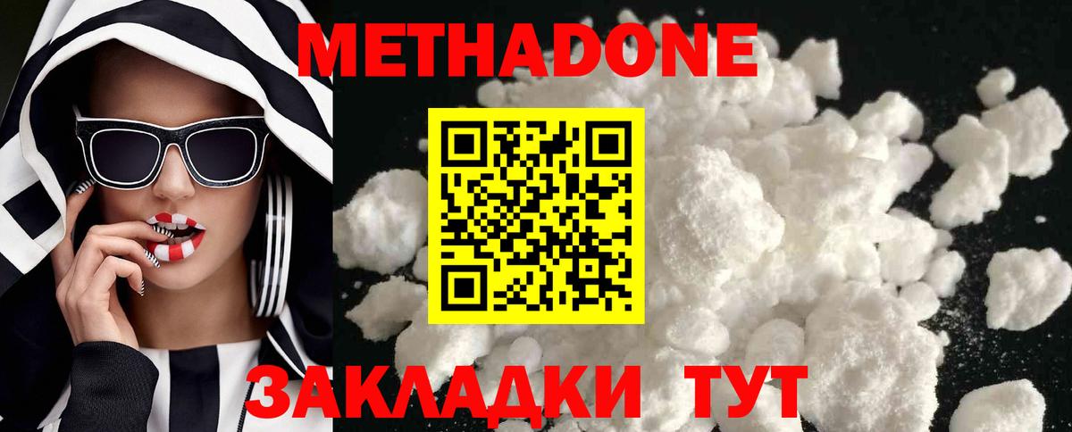 Салехард  Метадон VHQ  ОМГ ОМГ ТОР  Вход с VPN 