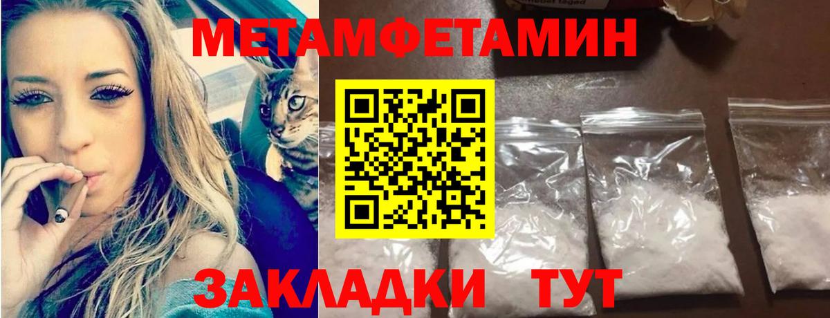 МЕТАМФЕТАМИН Декстрометамфетамин 99.9%  Вход с VPN  Салехард 